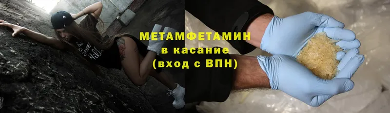 Первитин Methamphetamine  Белоусово 